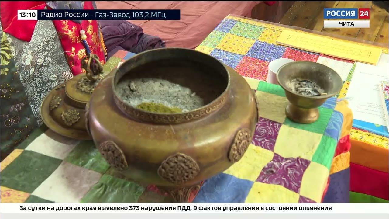 Читинский дацан Чита