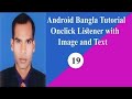 Android Bangla Tutorial . Onclick Listener with image and text