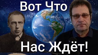 Великое Будущее России предопределено! Удивительный прогноз! (Предсказание).