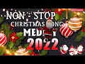 ⛄Non Stop Christmas Songs Medley 2021 - 2022 ❄ Christmas Non Stop Songs 2021 - 2022⛄