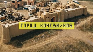 The city of Nomads in Kazakhstan