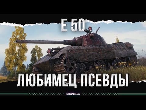 Видео: Какво е c50?