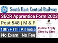 Railway SECR Bilaspur Apprentices Online Form 2023 | secr apprentice online form 2023|secr railway .