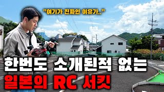 유튜브에 한번도 나온적 없는 상남자들의 일본 RC카 서킷