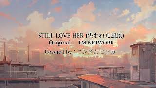 【Cover】SILL LOVE HER【ニシズム ヒソカ】