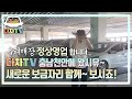 [다차TV] 새로운 사무실 개봉박두!!!  앞으로 잘 부탁 드리겠습니다. 더욱더 좋은차량,, 착한가격으로 보답할께요~~!!