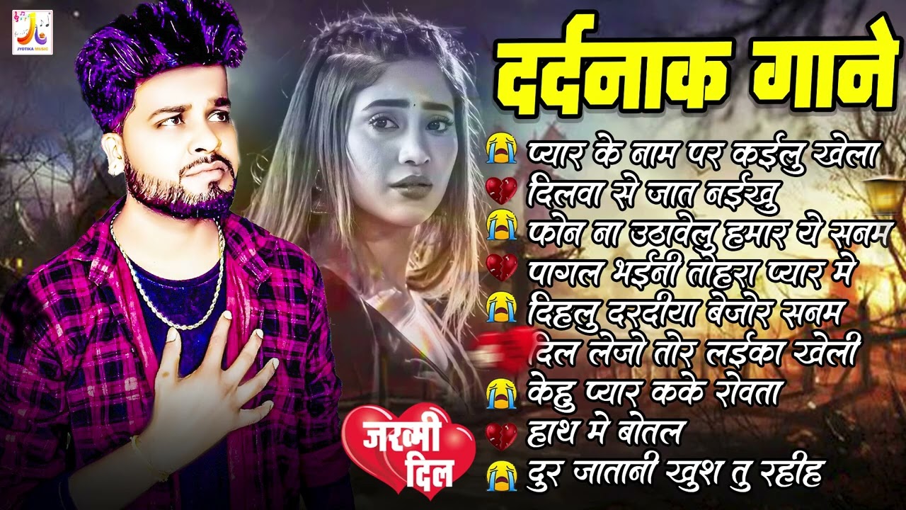 #Video घर के जिमवारी #Deepak Deewana Ghar Ke Jimawari New Bhojpuri Sad Song 2025