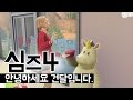 심즈4 범죄자-집짓기 [아일]유치한 건달의 아기자기한 집,The Sims 4