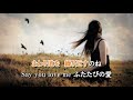 愛・ふたたび          歌/亜沙美Asami      作詞/萩原たかし    作曲/藤井有人