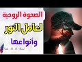 الصحوة الروحية لعمال النور وأنواعها رسالة كن انت ولا تكن غيرك 