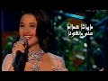 ديانا حداد على دلعونا حفل لندن 1997 Yehia Gan