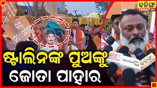 ସନାତନ ଧର୍ମକୁ ଅପମାନ କଲେ ଆମେ ସହିବୁନି II Kalinga Today Live II