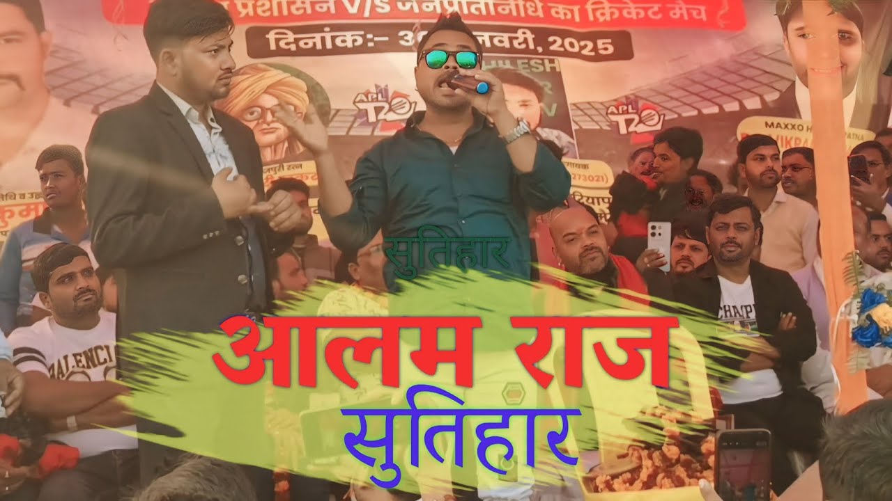 आलम राज || Aalam raj || Sutihar || सुतिहार - YouTube