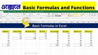 basic excel formulas and functions | All Formulas and Functions in Excel | Excel Bangla Tutorial screenshot 5