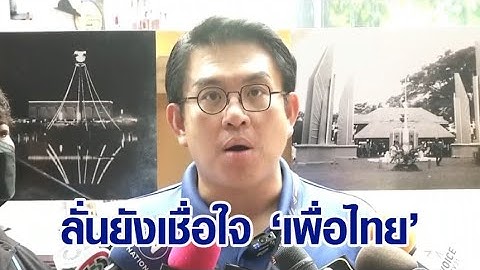 วิโรจน์ไม่เชื่อข่าวลือดีดก้าวไกลเป็นฝ่ายค้าน ตั้งรัฐบาลข้ามขั้ว ลั่นยังเชื่อใจเพื่อไทย และ 8พรรคร่วม