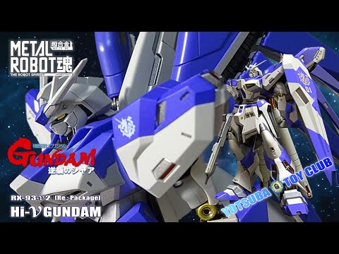 Vol.72：【超合金 メタルロボット魂】Hi-ν ガンダム 紹介 - YouTube