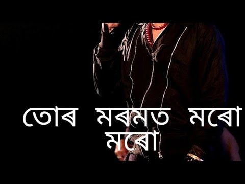 Tur moromote moru moru by Zubeen garg