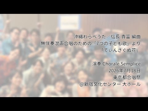 てぃんさぐぬ花