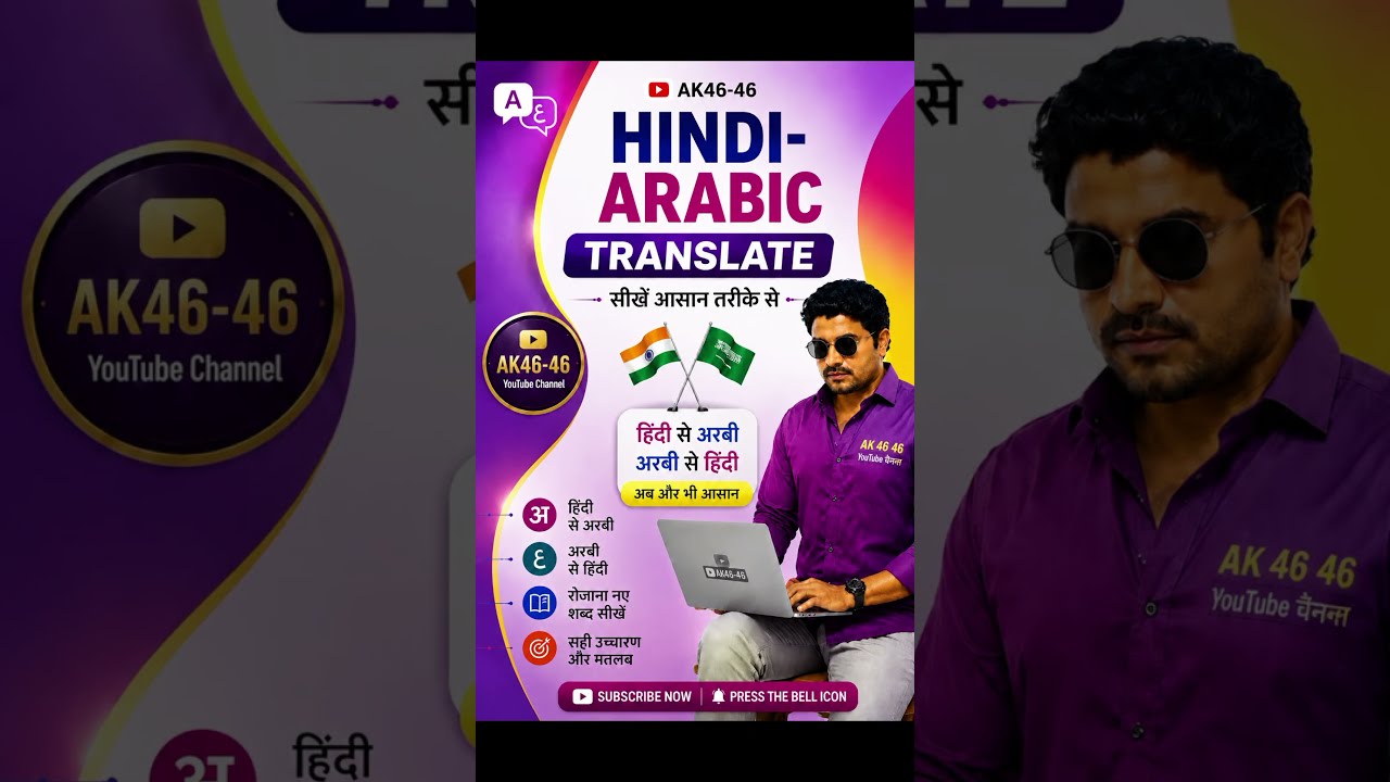 Arabic Words Meaning In Hindi | अरबी शब्दों का हिंदी मतलब