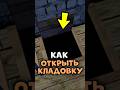 😱 КАК ОТКРЫТЬ КЛАДОВКУ В SCHOOLBOY RUNAWAY! Mp3 Song