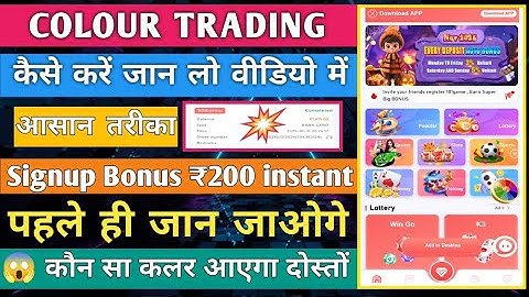 New colour prediction game with signup bonus ₹200 🤑 colour trading app bouns | Big small hack tricks