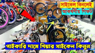 পাইকারি দামে সাইকেল কিনুন 😱🔥 gear cycle price in Bangladesh 2024 || cycle price bd || FahimVlogs