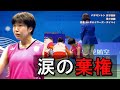 バドミントン 山口茜がまさかの負傷で棄権 アジア大会2023 Asiangames 