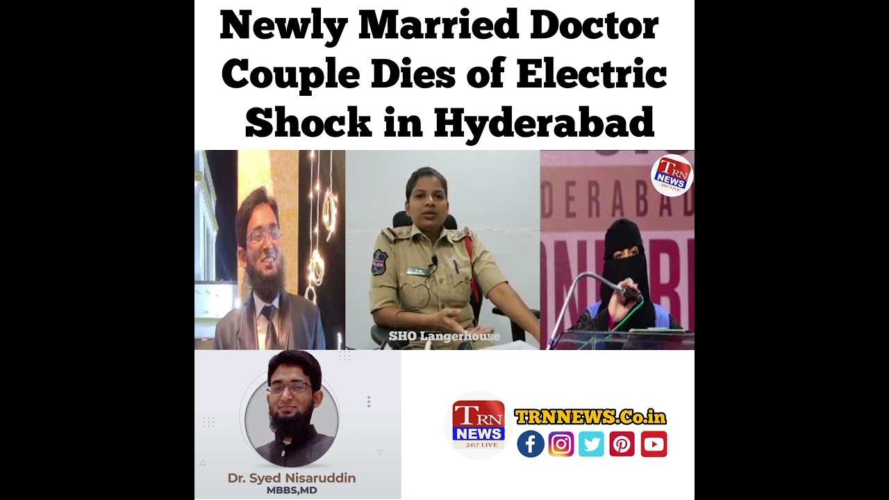 Doctor and his wife died of electric shock in Hyderabad #trnnews