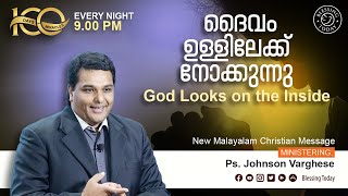 God Looks on the Inside | Ps. Johnson Varghese