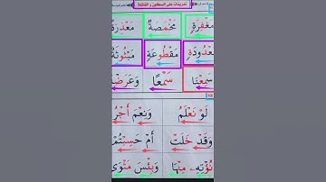 #الساكنة #محمودخليل #عبدالباسط #daaraalguran #daaralecoran #lecoranalkarim #القارئ #surah #guran