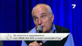 Дневникът На Венета 07.10.2015 - Епизод 106 Част 1 Депортираха Мъжa Ми