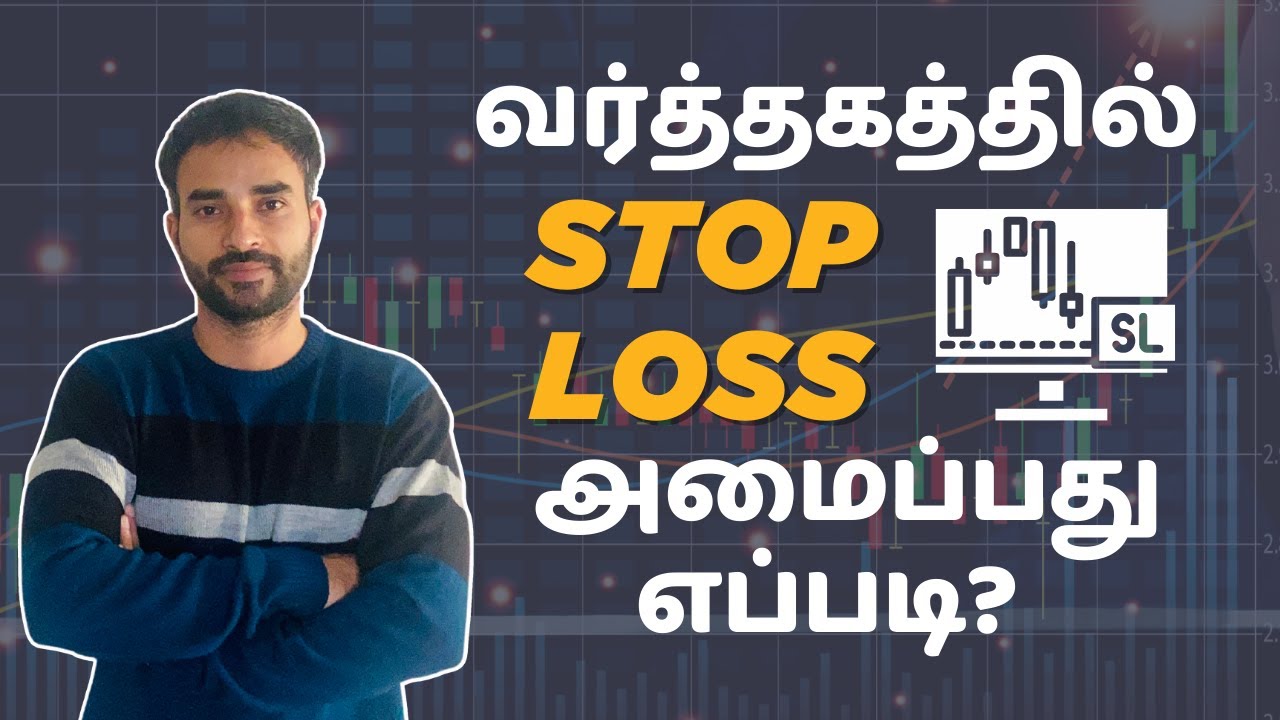 How to set Stop Loss in Trading in Tamil Trading for Beginners in
