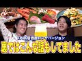 【本音全開】一緒に飲んでる気分でどうぞ。おじさん達のリアルトーク【居酒屋ロングver】
