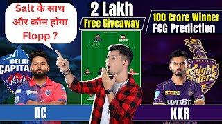 DC vs KOL Dream11 Prediction | DC vs KKR Dream11 Team | KOL vs DC Dream11 | Delhi vs Kolkata Dream11