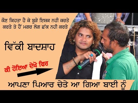 Pyar Yaad Aa Gya Bai Nu (Vicky Badshah)