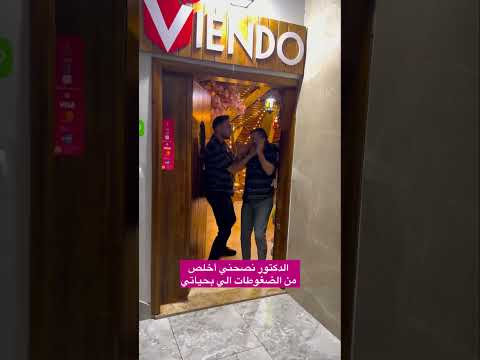 نفسك تعمل في مين هيك وتطلعو من حياتك