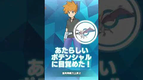 ポケマス グリーンアナザー