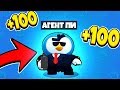 САМЫЙ БЫСТРЫЙ АП КУБКОВ! 100 КУБКОВ ЗА 20 МИНУТ! КУПИЛ АГЕНТ ПИ!