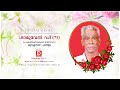 Funeral service of samuel d 75 kudassanad  live