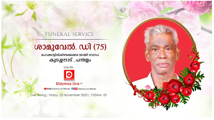 Funeral Service of SAMUEL. D (75) Kudassanad - LIVE