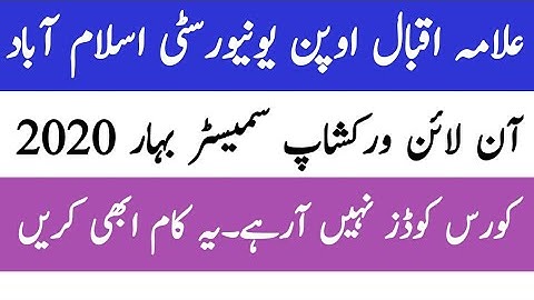 Bad News for aiou students about spring 2020 workshop|latest aiou update of courses spring 2020