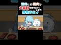 [手描き]雪民との焼肉で大喜利を繰り広げてしまう雪花ラミィ[うたかた/ホロライブ/切り抜き/雪花ラミィ/漫画]　[切り抜き漫画]　Shorts