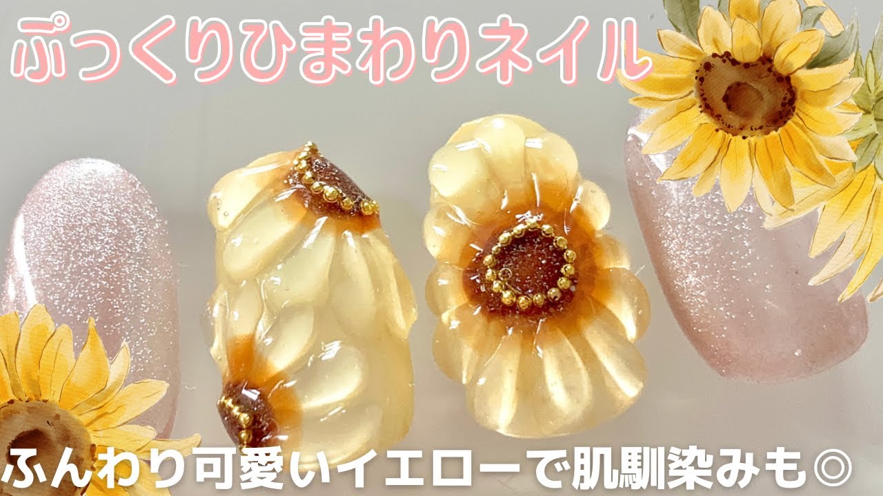 全国無料，大得価 サイズオーダーネイルチップ 夏 ひまわり ぷっくり