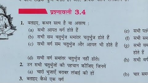 Class 8th maths l prashnavali 3.4 Q1 & Q6 l Hindi medium l Chapter 3 l New NCERT l Solution l Carb