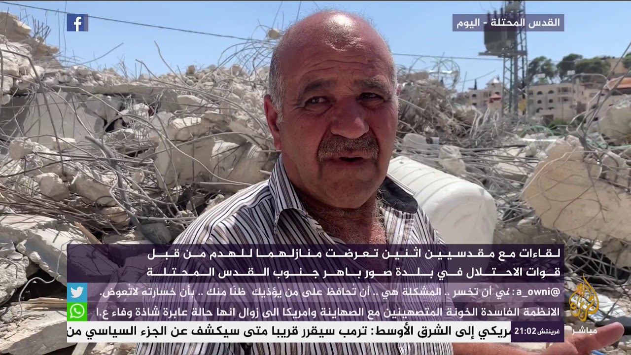 لقاءات مع مقدسيين تعرضت منازلهم للهدم من قبل الاحتلال في بلدة صور باهر جنوب القدس المحتلة