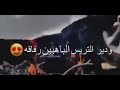 شعر ليبي ان رفقتهم رفق اكبار وخلك من الققه وانسي همه 