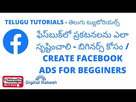 How to create facebook ads in telugu step by step tutorial