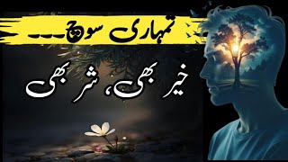 Change Your Mindset, Transform Your Life |Powerful Motivational Speech @Nkanmol333 