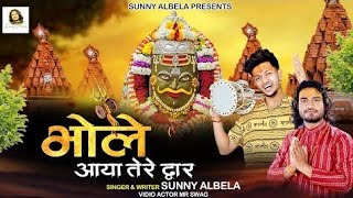 Dhol Tasha mix🎵 || Bhole Aaya Tere Dwaa🎤 || Mahakal Sarkar 📈 || Ujjain || Mahakal Sarkar 07 🔱