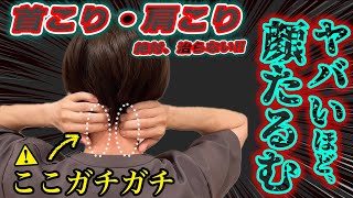 【つまむだけ】死ぬほどストレートネックが改善して肩コリ・首コリ・たるみが消えるから2週間やってみて